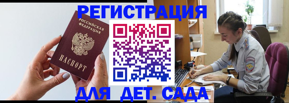 временная регистрация госуслуги в Пушкино