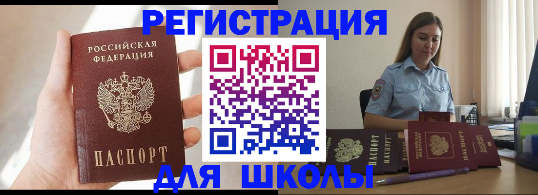 прописка поиск в Пушкино