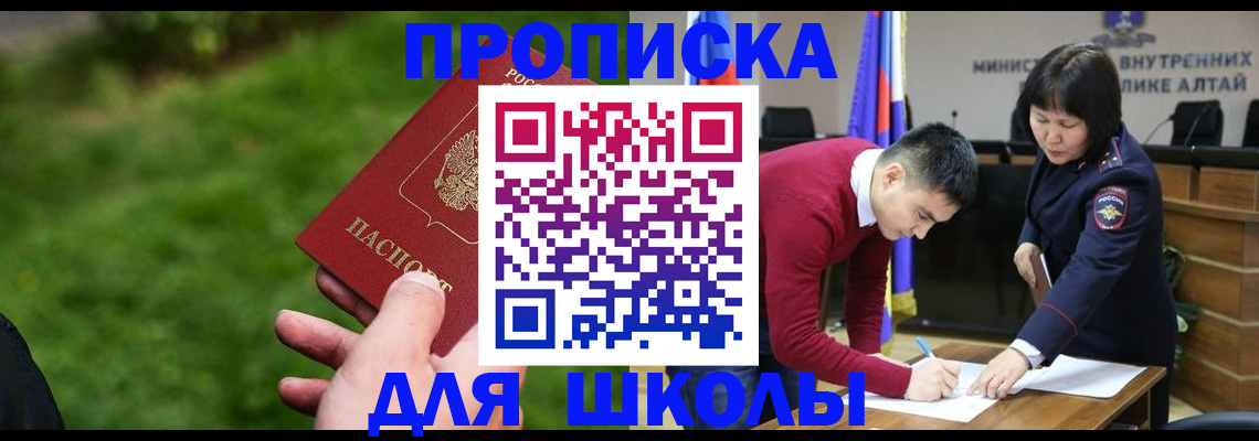 регистрация в Пушкино
