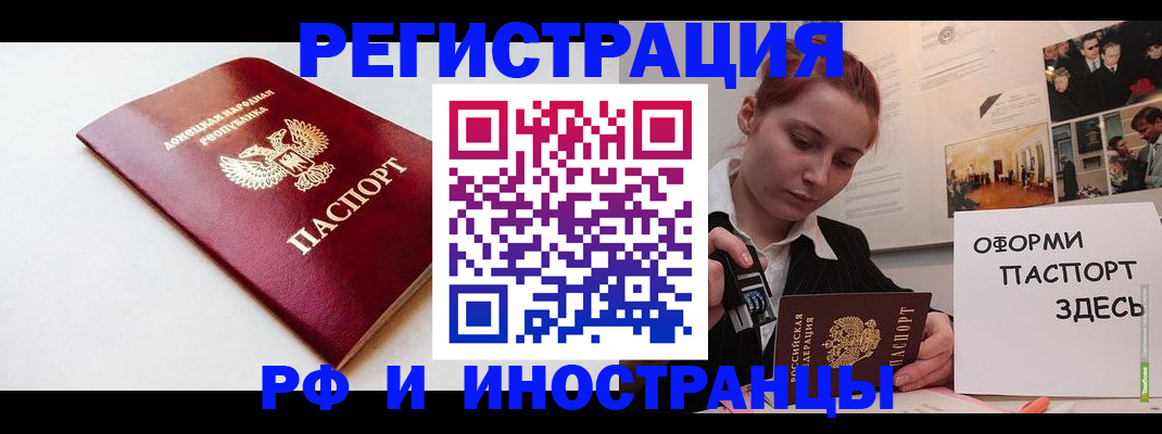 прописка 2025 в Пушкино