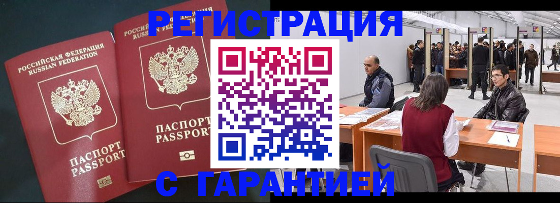 где прописаться в Пушкино